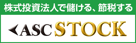 ASC STOCK